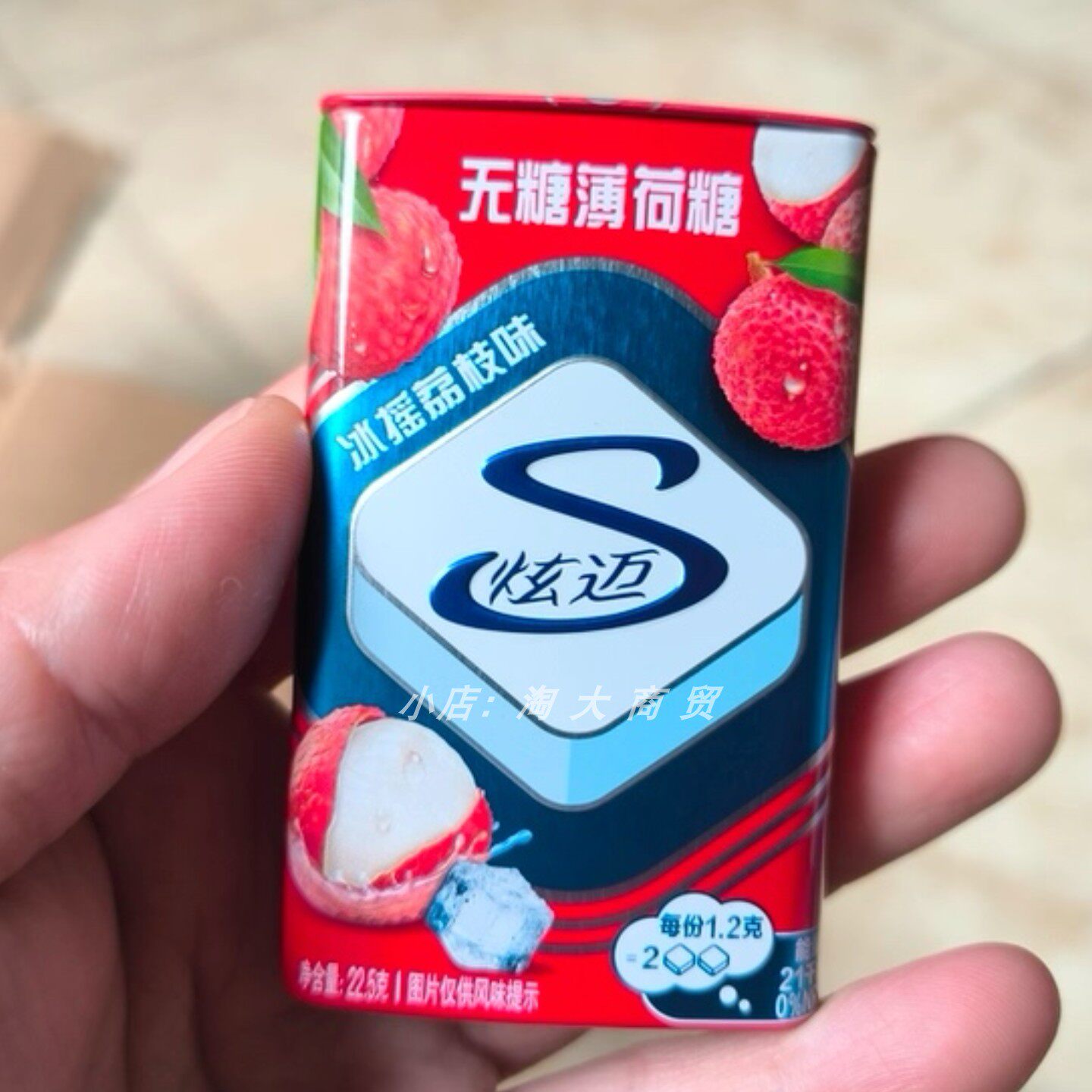 炫迈冰摇荔枝薄荷糖铁盒装糖果