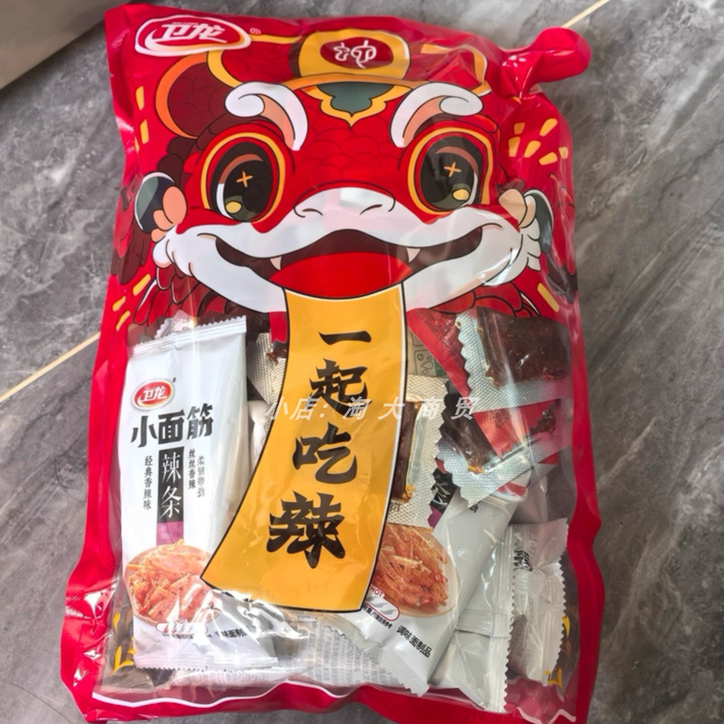 卫龙缤纷辣条礼包571g休闲辣味小面筋亲嘴烧年货零食聚会零食小吃