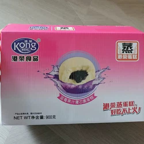 港荣蓝莓果汁灌芯蒸蛋糕下午茶