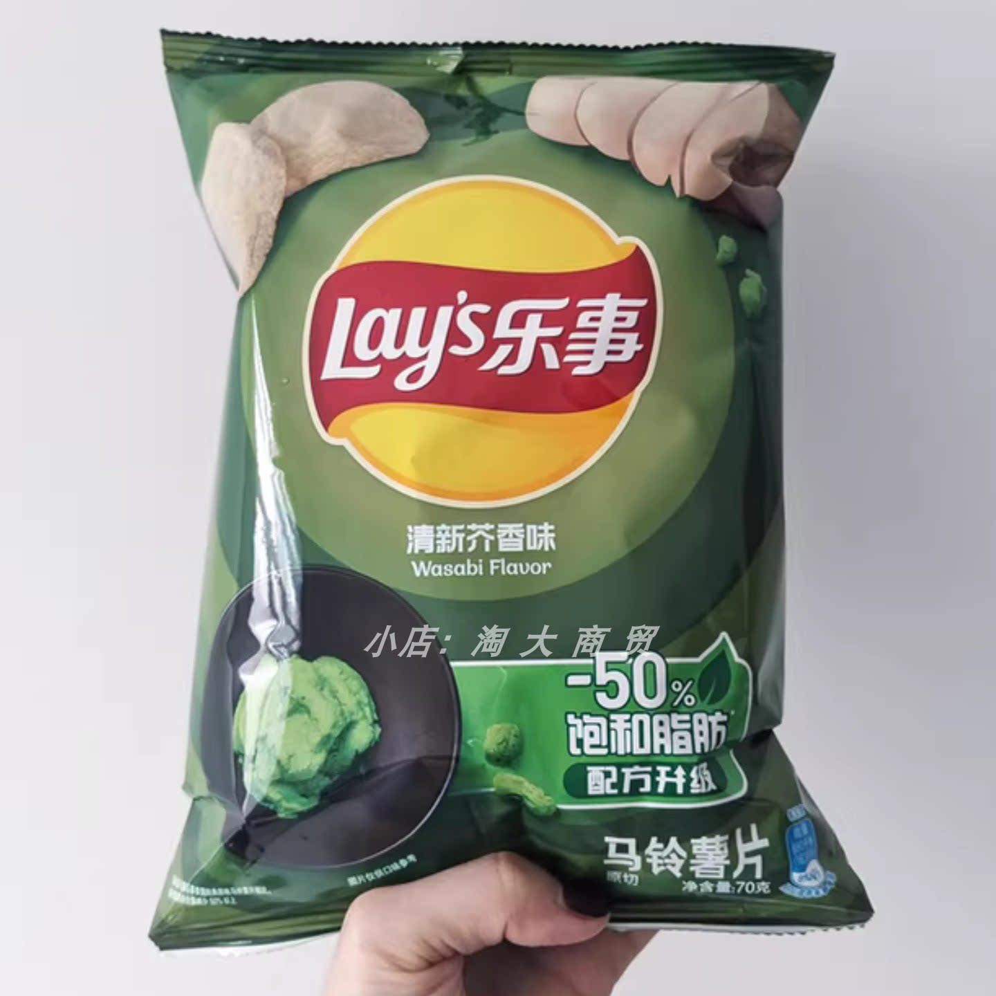 Lay’s/乐事薯片清新芥香芥末味