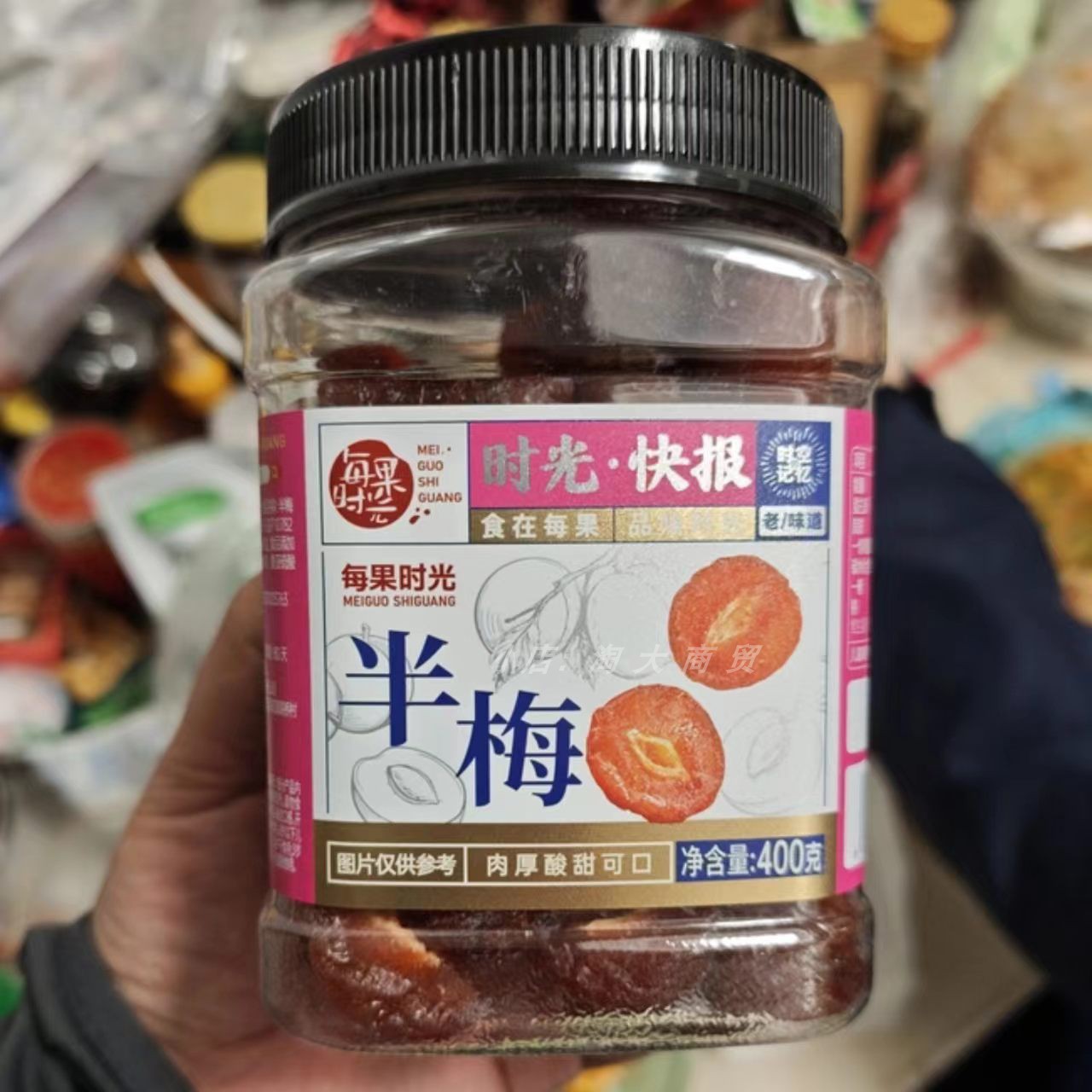 每果时光半梅酸甜果脯400g罐装图片