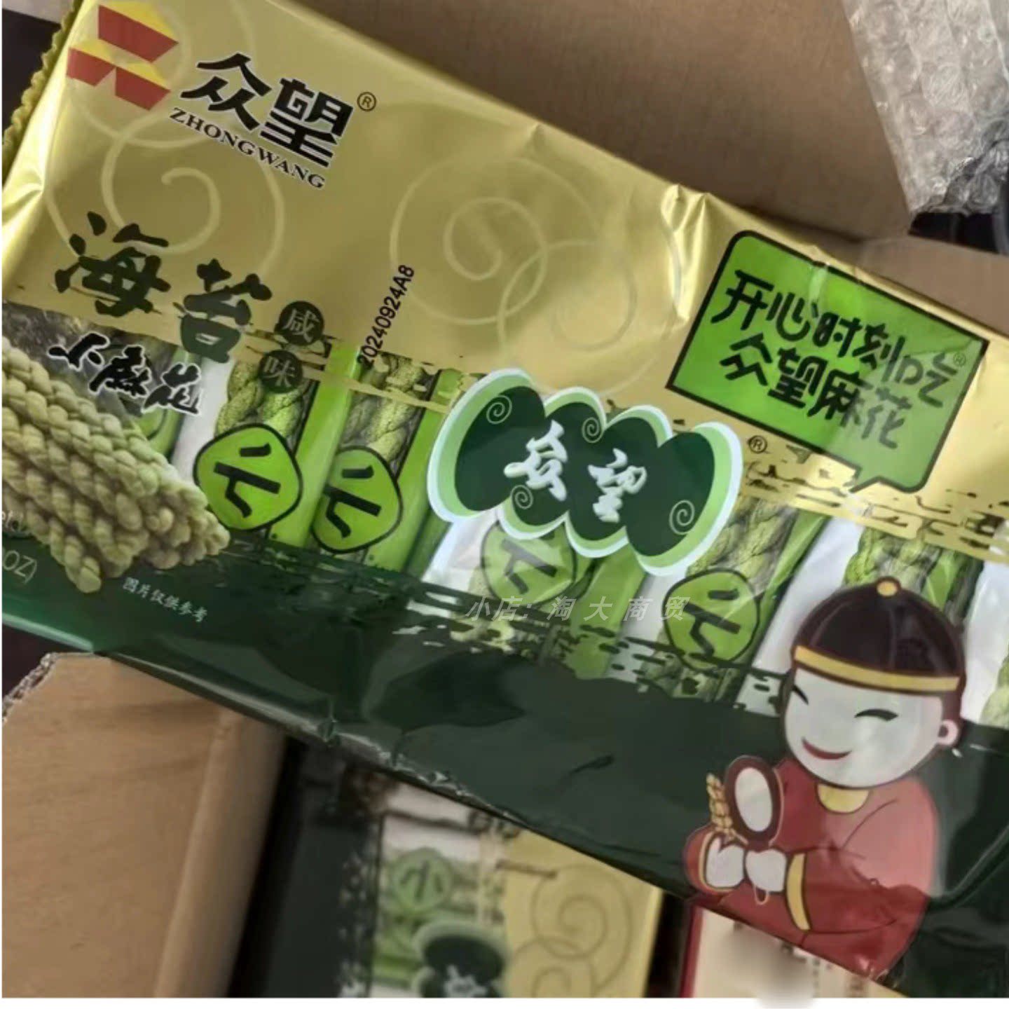 众望小麻花海苔咸味芝麻甜味办公解馋下午茶麻花小吃休闲零食追剧