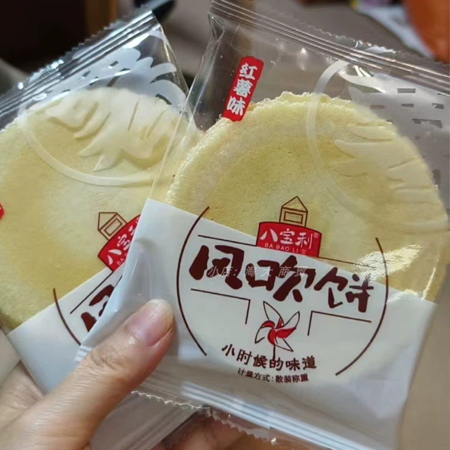 八宝利风吹饼薄脆饼干红薯南瓜味