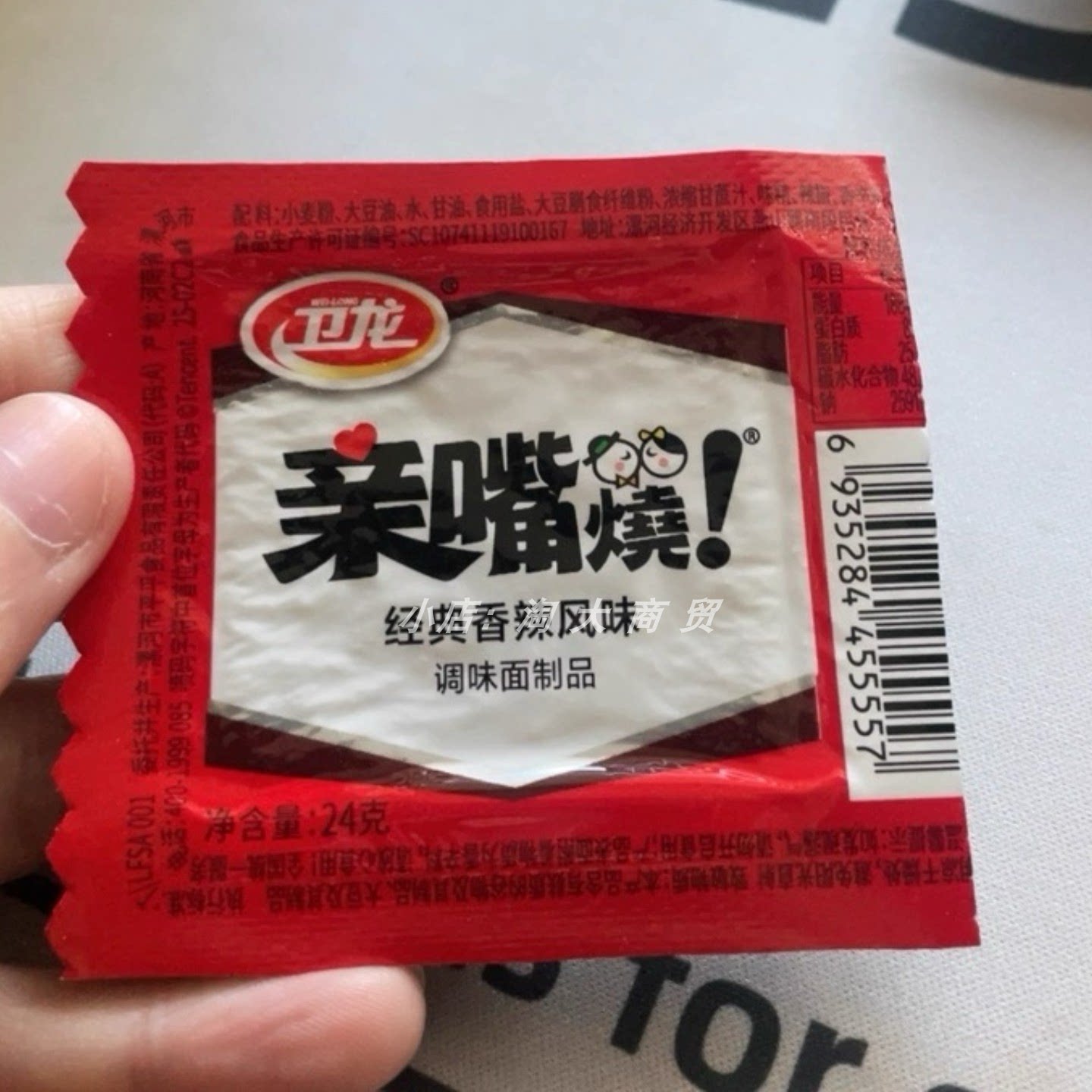 卫龙辣条亲嘴烧香辣味盒装零食