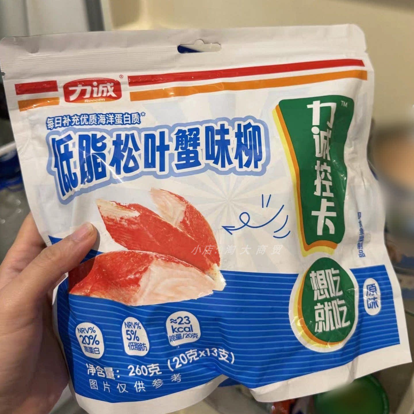 力诚低脂松叶蟹柳260g独立装零食