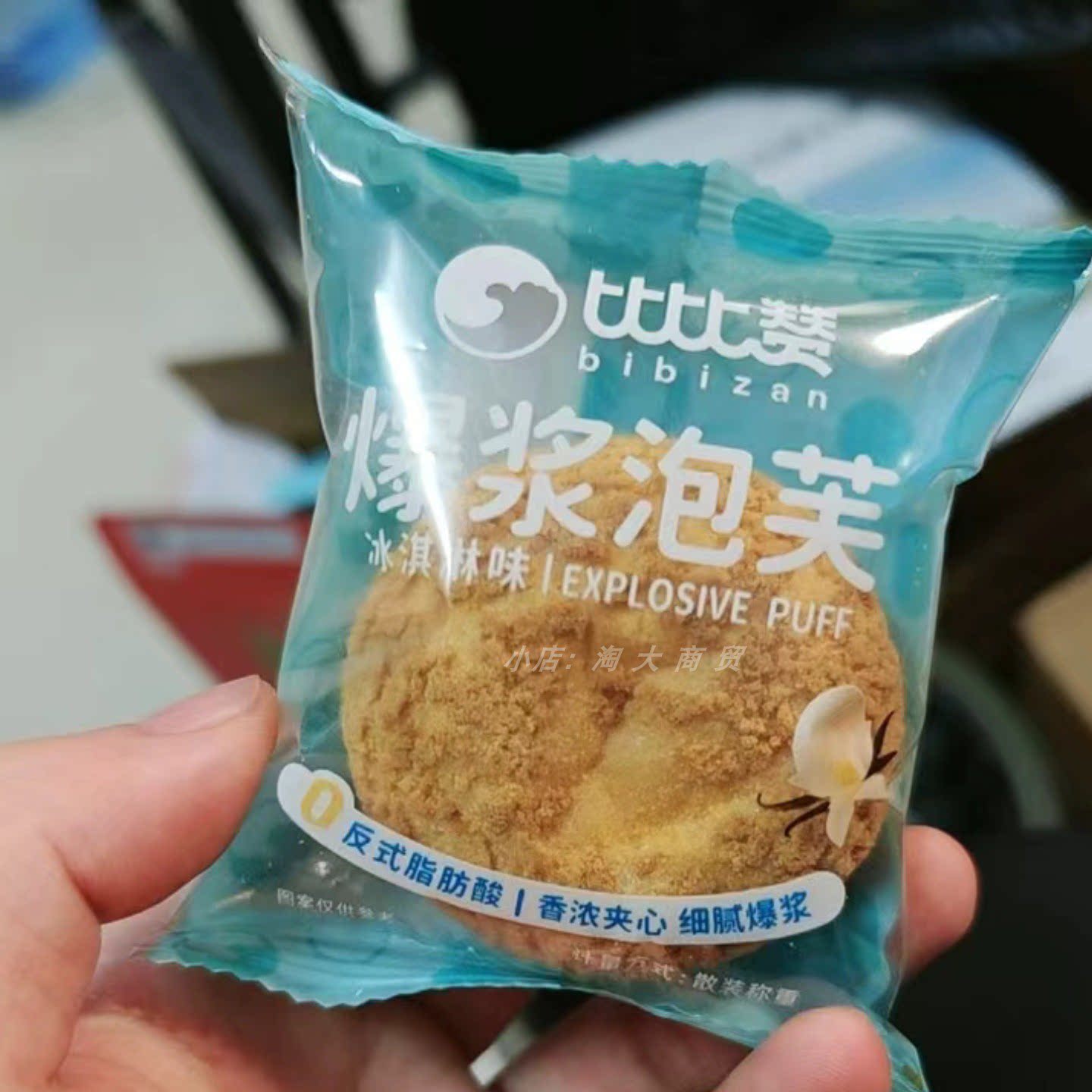 比比赞爆浆泡芙冰淇淋口味零食