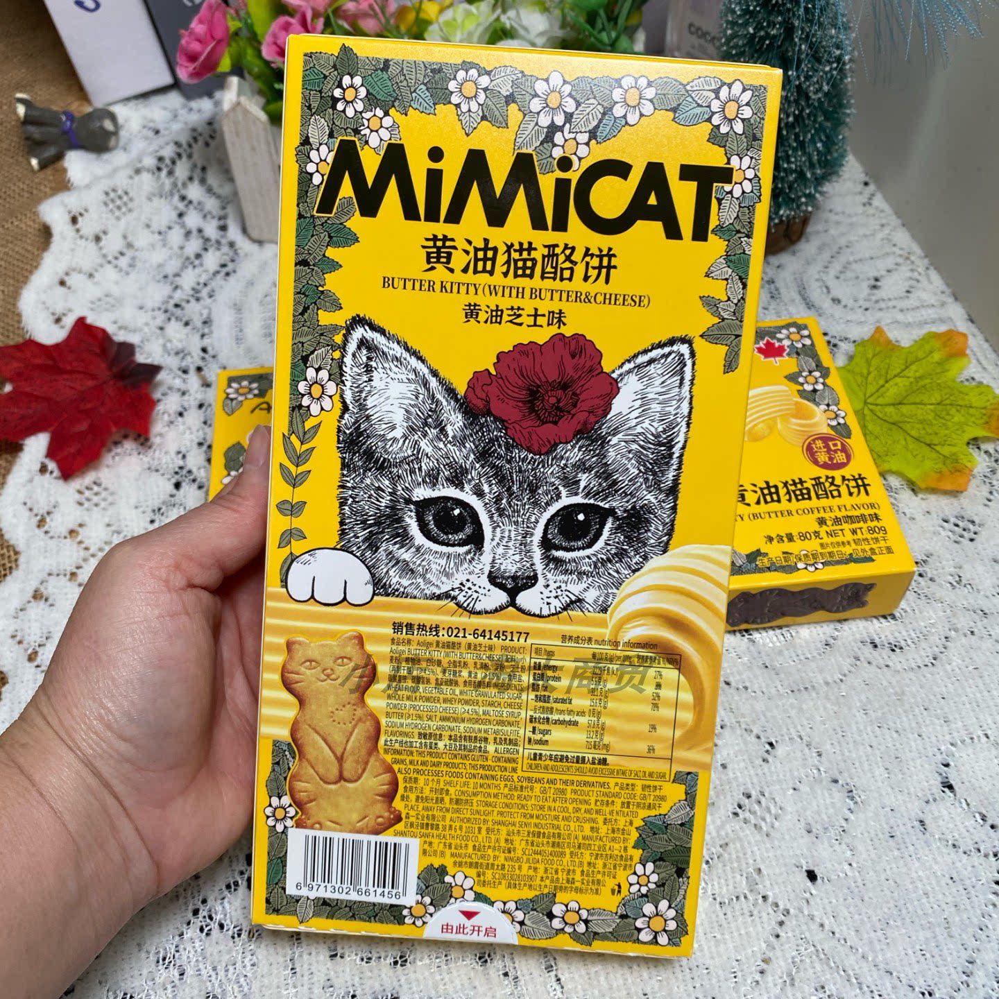 黄油猫酪饼芝士味咖啡味薄脆饼