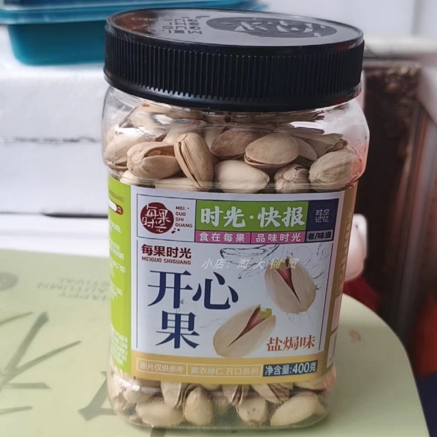 每果时光盐焗开心果罐装休闲零食