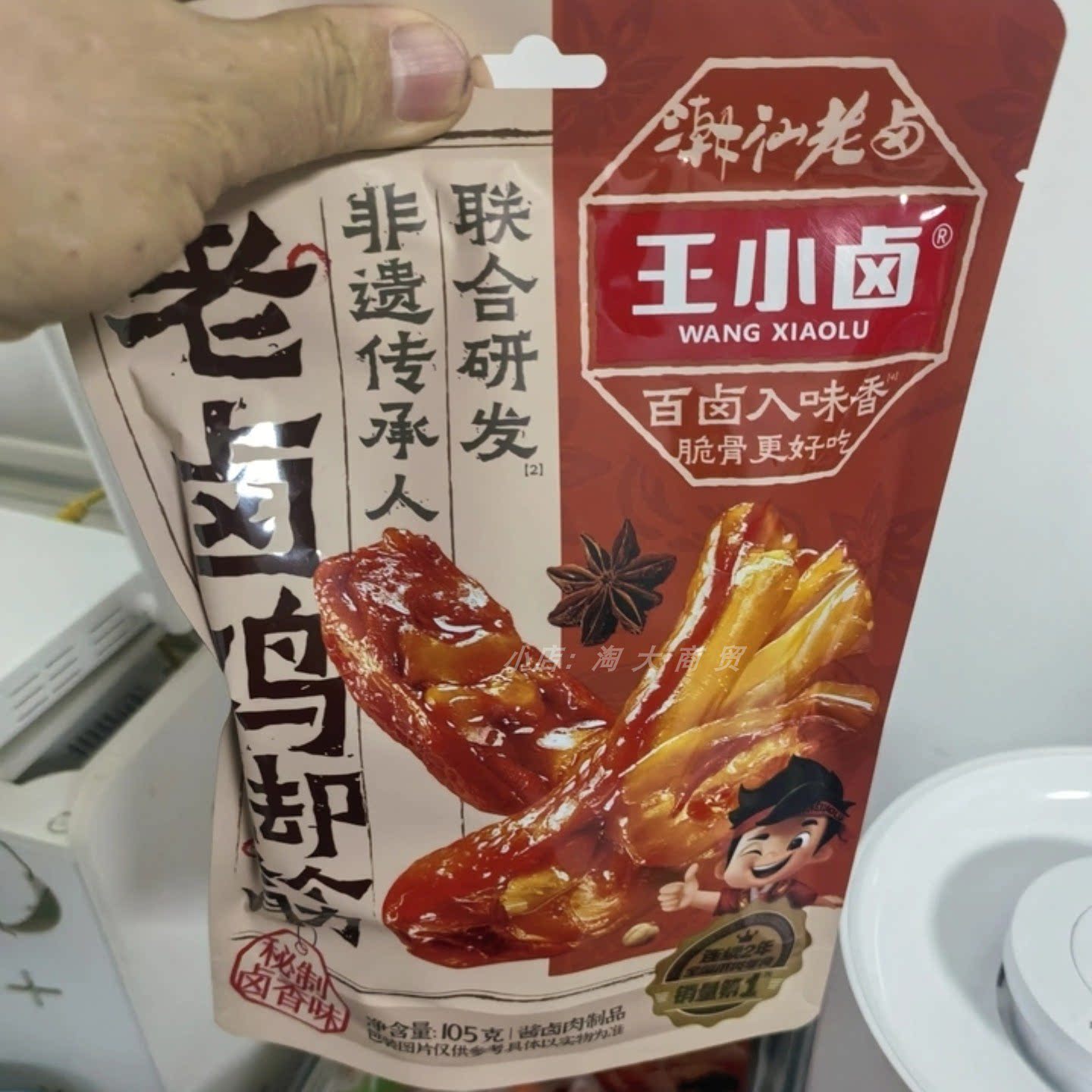 王小卤老卤鸡脚筋独立小包装零食