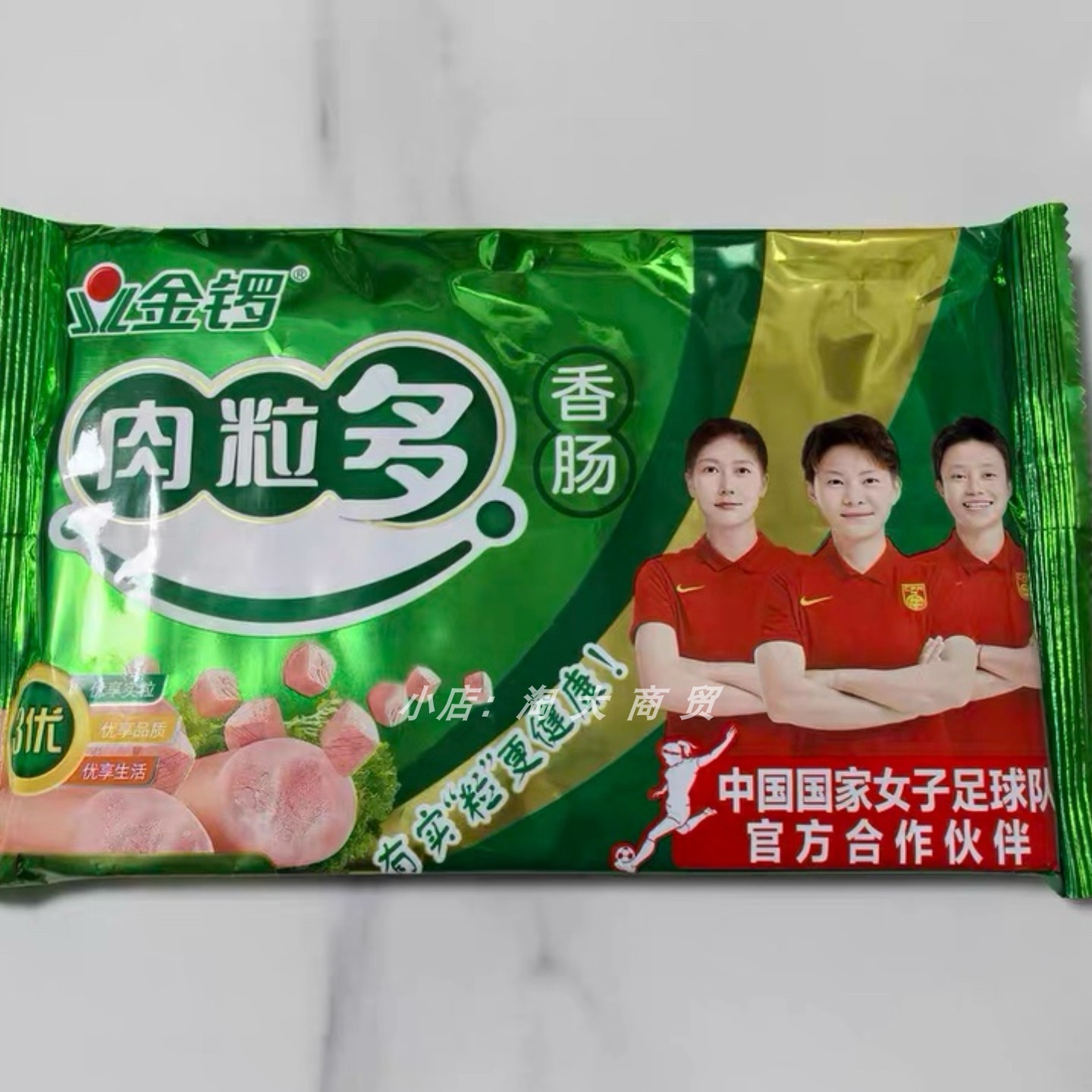 金锣肉粒多香肠即食泡面搭档零食