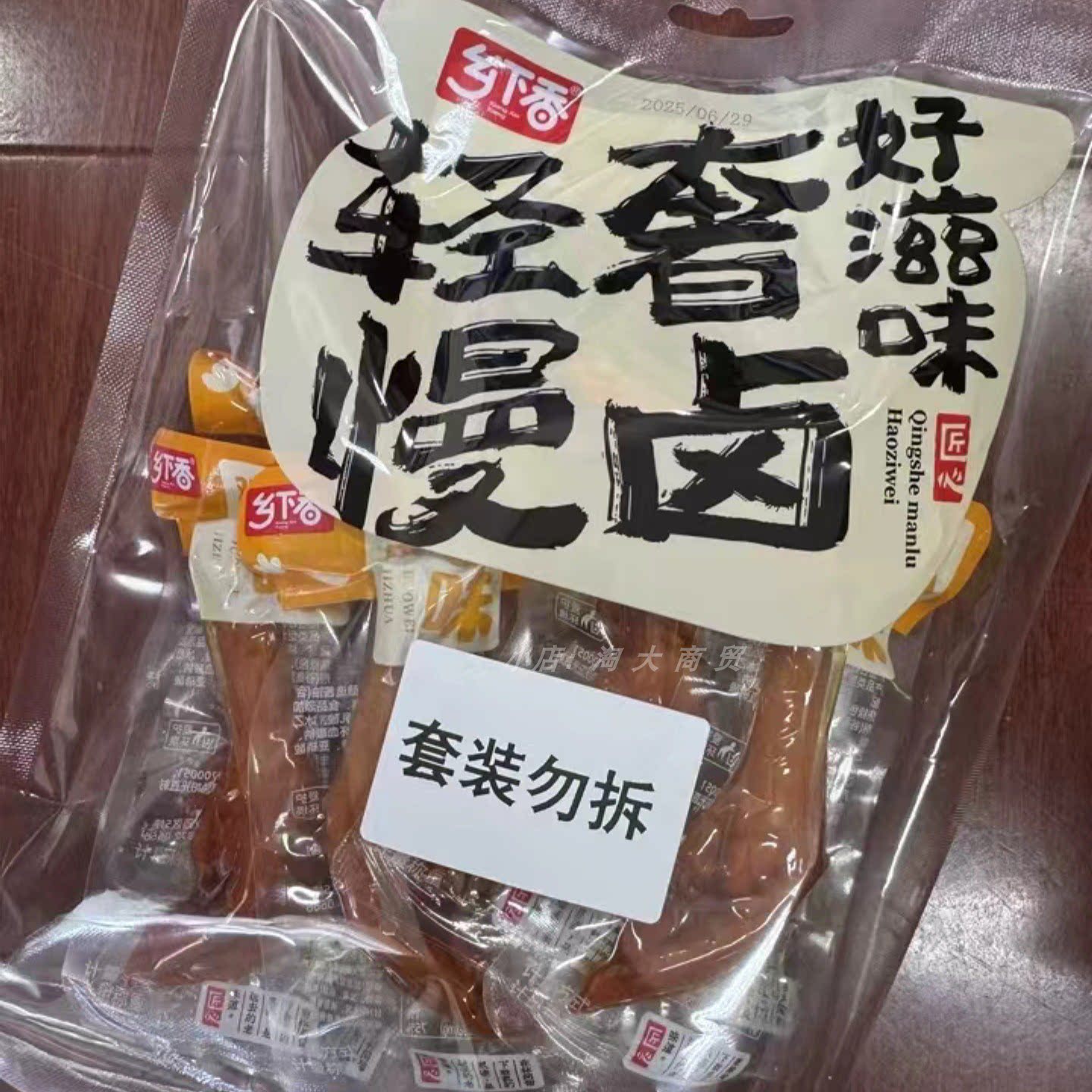 乡下香多味鸡爪即食独立装零食