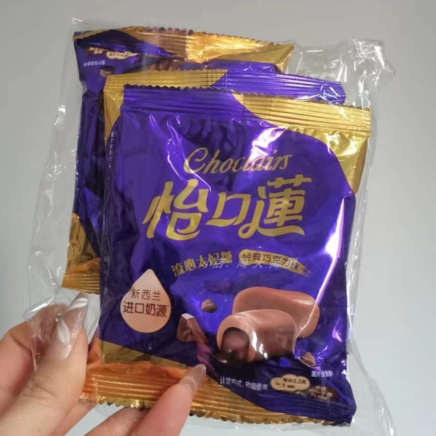 怡口莲太妃糖巧克力榛仁味喜糖