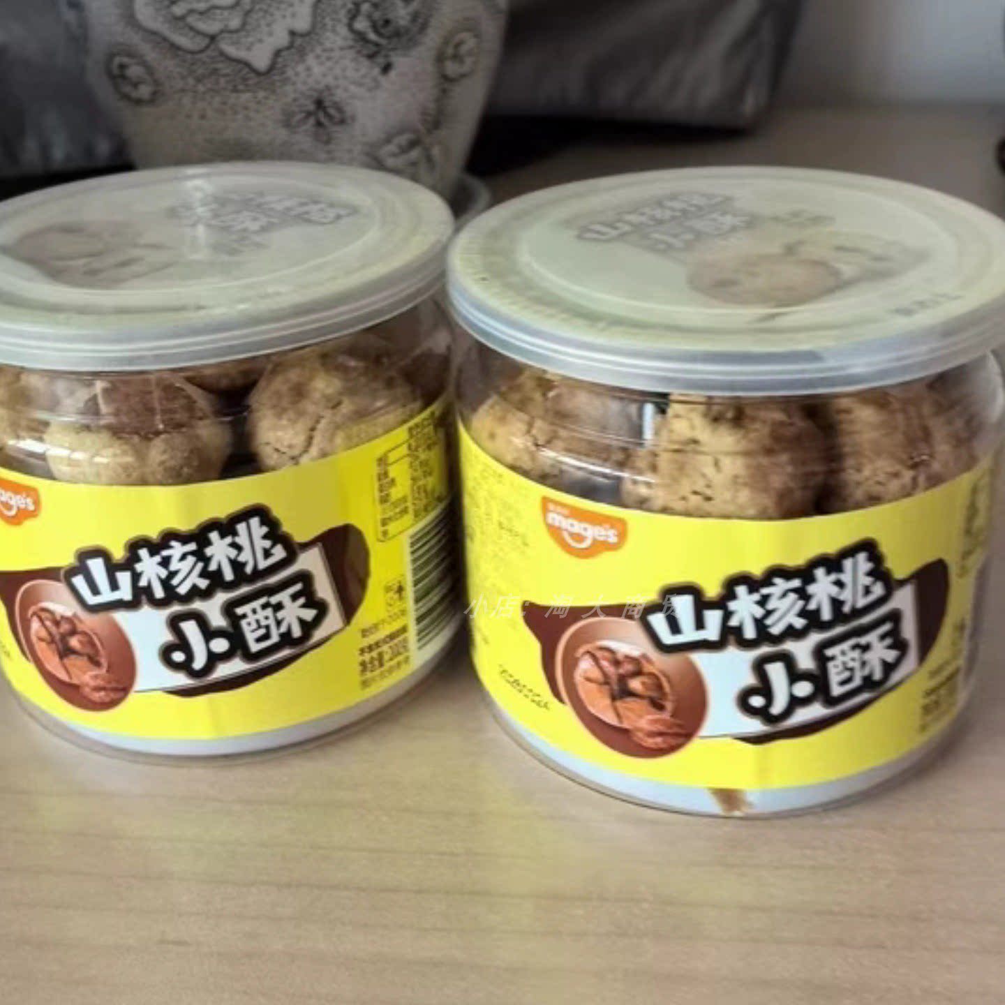 麦吉士山核桃小酥办公下午茶零食