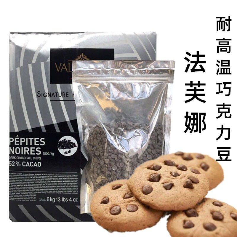 法芙娜黑巧克力豆 纯可可脂耐烤豆52%60%70%85%烘焙原料500g 包邮,粮油调味/速食/干货/烘焙,其它原料,淘宝优惠券,粉丝福利购,淘宝优惠卷