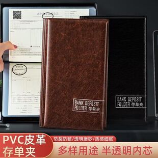 新款加厚存单夹磨砂款银行存单收纳本存折收据收藏册本