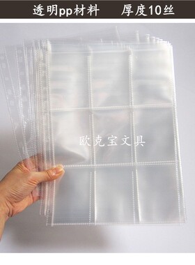 九格9格卡页球星卡万智牌游戏透明替换卡页精灵可宝收藏100张包邮