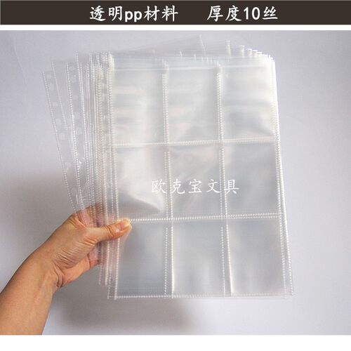 九格9格卡页球星卡万智牌游戏透明替换卡页精灵可宝收藏100张包邮