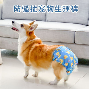小母狗生理裤包臀母犬经期中小型犬月经裤术后服泰迪绝育术后服