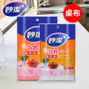 妙洁一次性桌布防水加厚塑料台布餐桌布酒店婚庆家用