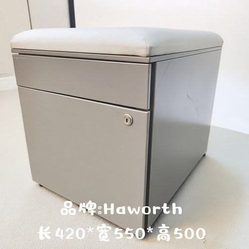 HAWORTH海沃氏文件柜资料柜收纳柜办公储物柜带坐垫移动柜桌底柜