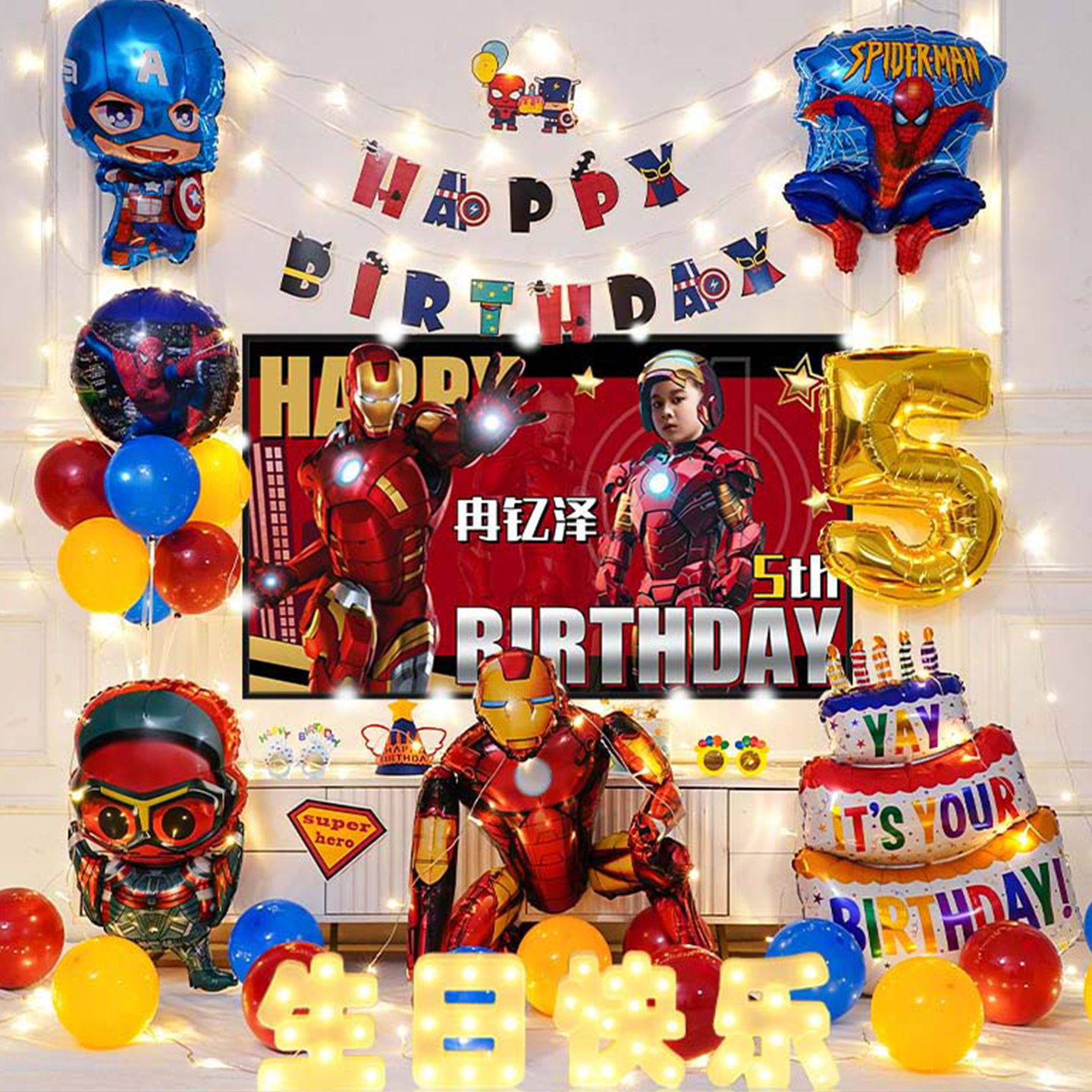 5周岁男孩生日布置气球派对孩子6