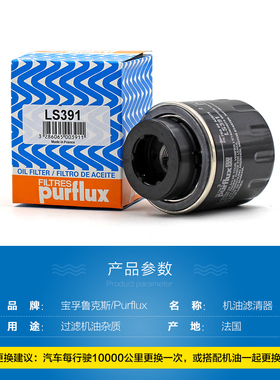POLO宝来速腾高尔夫6途观朗逸途安宝孚长寿命机油滤清器PURFLUX