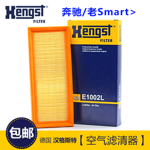 奔驰 SMART Fortwo451进口Hengst汉格斯特空气滤芯格滤清器E1002L