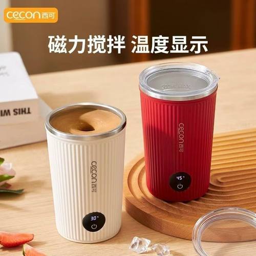 2025新款全自动搅拌杯