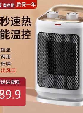 奥克斯工位暖腿神器暖风机办公室