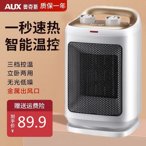 奥克斯工位暖腿神器暖风机办公室