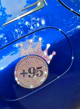 汽车油箱盖装饰钻贴929598加油个性汽油钻石贴水晶夜反光闪钻贴纸