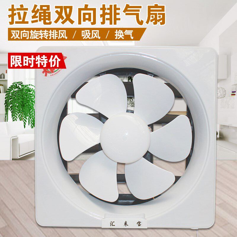 抽风机双向换气扇进出两用10寸嵌入式排风管养殖场排热吸力大吸|ruв категории жизнь прибор, Другие бытовой техники, вентилятор/выхлопной вентилятор - от Buy2taobao.com для оказания профессиональной услуги покупки агента Taobao