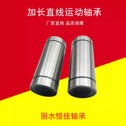 加长直线轴承光轴滑动块