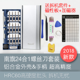 Nanch 南旗24合一精密维修螺丝刀组数码电子家电手机拆机工具套装