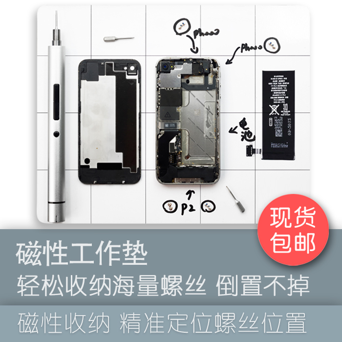 磁性工作垫 手机拆机笔记本螺丝防丢失 螺丝记忆板 wowstick兼容