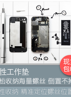 磁性工作垫 手机拆机笔记本螺丝防丢失 螺丝记忆板 wowstick兼容