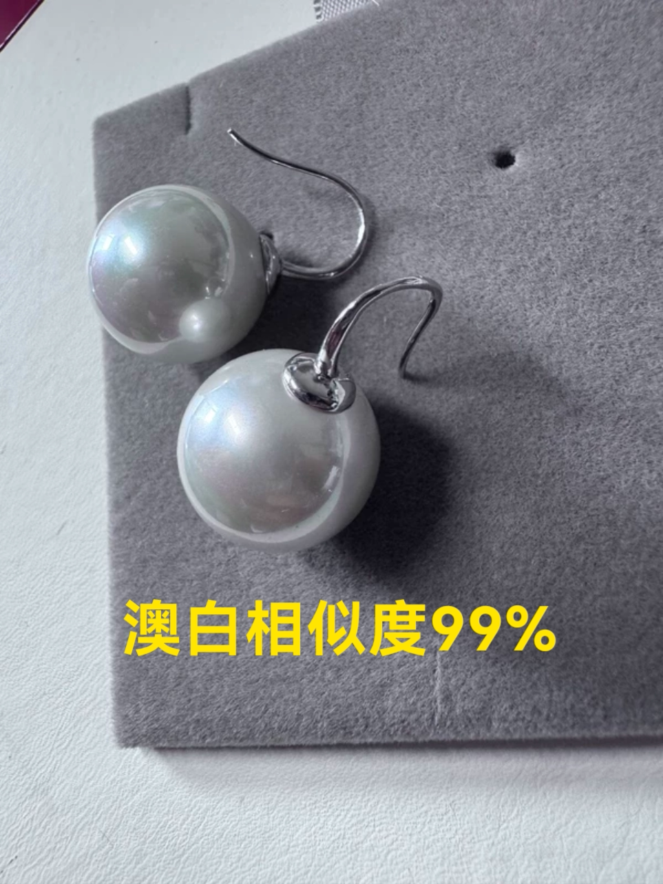 西班牙风情波西米亚超大18mm极光澳白色大点位珍珠耳环耳坠925银