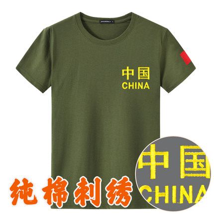 logo定制中国风国旗短袖t恤男刺绣纯棉宽松大码半袖体恤军迷衣服