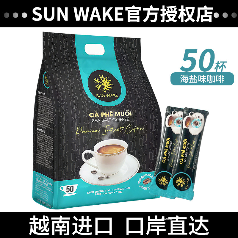 越南进口海盐味咖啡50条