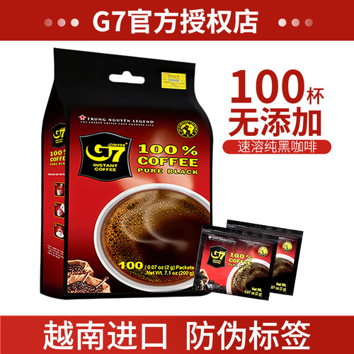 无添加蔗糖越南G7黑咖啡100杯