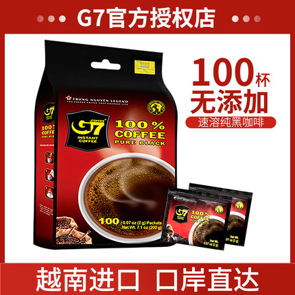 正品G7黑咖啡无添加蔗糖速溶美式纯咖啡袋装越南进口低脂提神200g