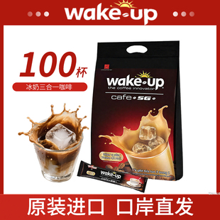 越南进口wakeup三合一速溶咖啡SG冰奶咖啡条装提神威拿咖啡100条