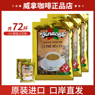 3袋 金装 威拿三合一速溶咖啡480g原味香浓提神袋装 越南进口正品