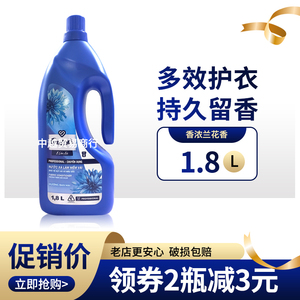 越南金纺柔顺剂1.8L进口衣物护理剂持久香氛柔软洗衣护理兰花香