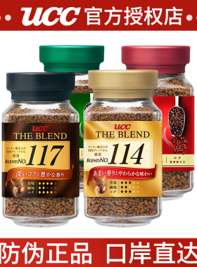 UCC117黑咖啡日本进口冻干无蔗糖速溶美式职人瓶装纯黑咖啡粉提神