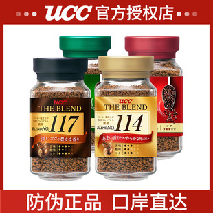 UCC117黑咖啡日本进口冻干无蔗糖速溶美式职人瓶装纯黑咖啡粉提神
