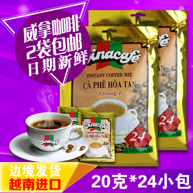 2包包郵越南咖啡進口正品威拿三合一速溶咖啡vinacafe24小袋480g
