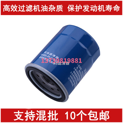本田飞度雅阁思域xrv机油滤芯