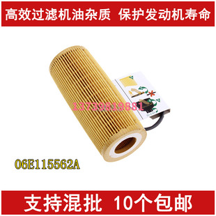 A8L 3.0T 2.4机油滤芯格 卡宴 途锐 A4L 适配奥迪A6L