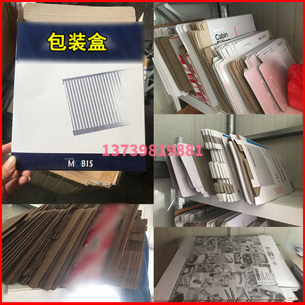 适配现代起亚 大众 奥迪 别克 雪佛兰 日产 三菱 空滤包装盒